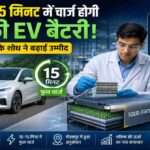 इलेक्ट्रिक वाहन के साथ आधुनिक सॉलिड-स्टेट बैटरी तकनीक का कॉन्सेप्ट विजुअल।