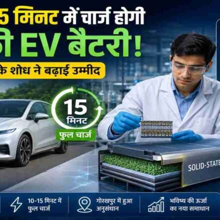 इलेक्ट्रिक वाहन के साथ आधुनिक सॉलिड-स्टेट बैटरी तकनीक का कॉन्सेप्ट विजुअल।