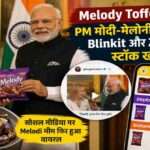 सोशल मीडिया पर वायरल हुई PM मोदी और जॉर्जिया मेलोनी की रील के बाद Blinkit और Zepto पर Melody टॉफी आउट ऑफ स्टॉक दिखाई दी।