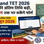 लैपटॉप पर Jharkhand TET 2026 आवेदन फॉर्म भरता एक छात्र, बैकग्राउंड में शिक्षा और परीक्षा से जुड़े प्रतीकात्मक दृश्य।