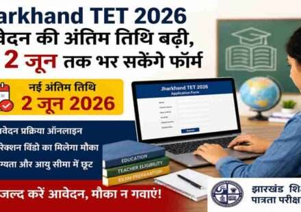 लैपटॉप पर Jharkhand TET 2026 आवेदन फॉर्म भरता एक छात्र, बैकग्राउंड में शिक्षा और परीक्षा से जुड़े प्रतीकात्मक दृश्य।