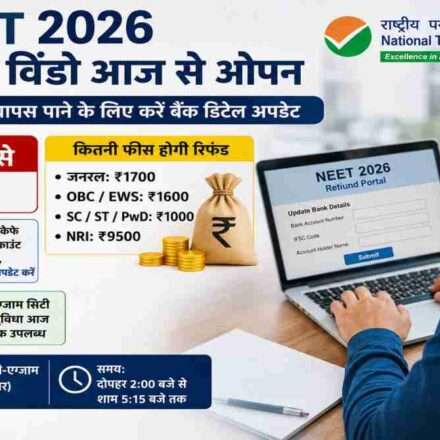 एक छात्र लैपटॉप पर NEET 2026 Refund पोर्टल खोलकर बैंक अकाउंट डिटेल भर रहा है, स्क्रीन पर NTA रिफंड प्रक्रिया दिखाई दे रही है।