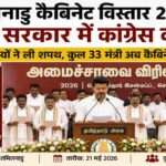 तमिलनाडु कैबिनेट विस्तार 2026 के शपथ ग्रहण समारोह में मुख्यमंत्री विजय और नए मंत्री मौजूद दिखाई दे रहे हैं।
