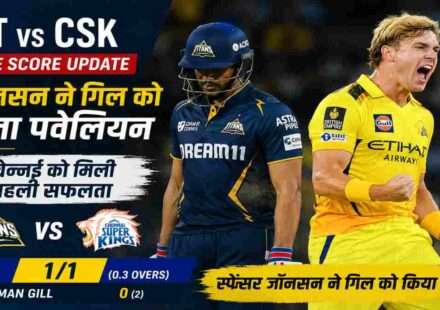 अहमदाबाद के नरेंद्र मोदी स्टेडियम में GT vs CSK मैच के दौरान स्पेंसर जॉनसन शुभमन गिल का विकेट लेने के बाद जश्न मनाते हुए।