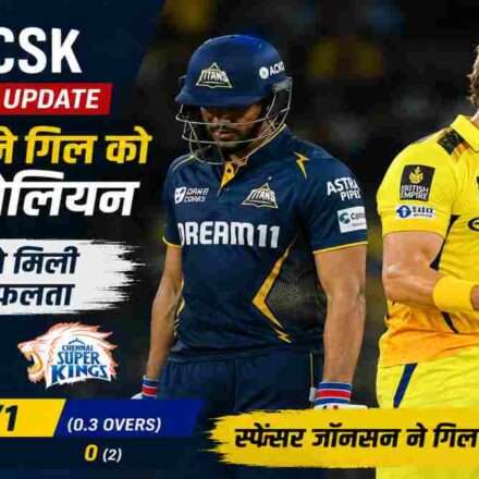 अहमदाबाद के नरेंद्र मोदी स्टेडियम में GT vs CSK मैच के दौरान स्पेंसर जॉनसन शुभमन गिल का विकेट लेने के बाद जश्न मनाते हुए।