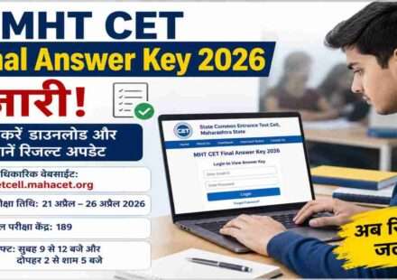 लैपटॉप स्क्रीन पर MHT CET Final Answer Key 2026 चेक करते हुए छात्र का प्रतीकात्मक दृश्य।