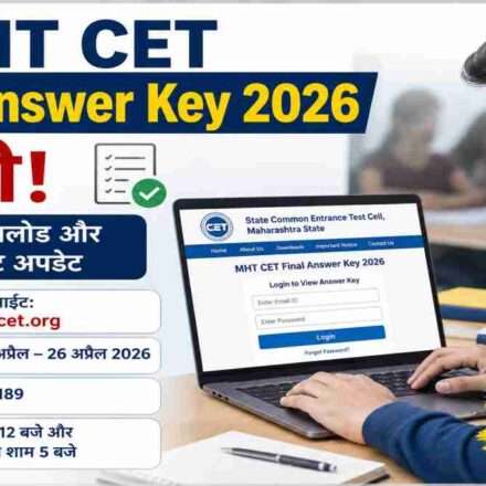 लैपटॉप स्क्रीन पर MHT CET Final Answer Key 2026 चेक करते हुए छात्र का प्रतीकात्मक दृश्य।