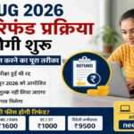 एक छात्र लैपटॉप पर NEET UG 2026 फीस रिफंड आवेदन फॉर्म भरते हुए दिखाई दे रहा है।