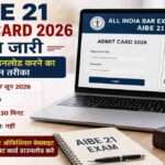 लैपटॉप स्क्रीन पर AIBE 21 Admit Card 2026 डाउनलोड पेज खुला हुआ है, साथ में लॉ परीक्षा से जुड़े दस्तावेज दिखाई दे रहे हैं।