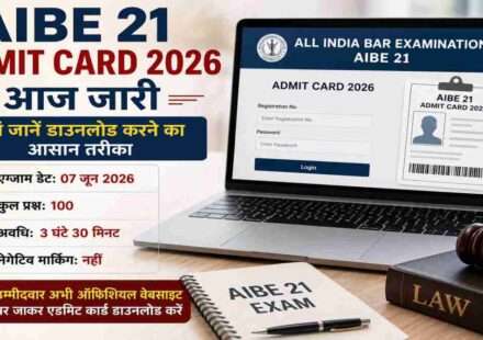 लैपटॉप स्क्रीन पर AIBE 21 Admit Card 2026 डाउनलोड पेज खुला हुआ है, साथ में लॉ परीक्षा से जुड़े दस्तावेज दिखाई दे रहे हैं।
