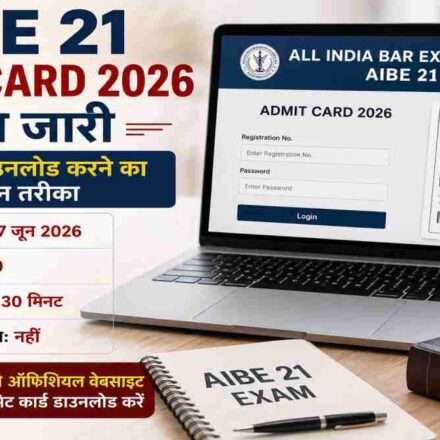 लैपटॉप स्क्रीन पर AIBE 21 Admit Card 2026 डाउनलोड पेज खुला हुआ है, साथ में लॉ परीक्षा से जुड़े दस्तावेज दिखाई दे रहे हैं।