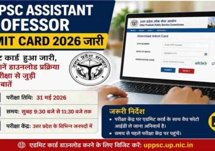 लैपटॉप पर UPPSC Assistant Professor Admit Card 2026 डाउनलोड पेज देखते हुए छात्र का प्रतीकात्मक दृश्य।