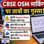 लैपटॉप पर धुंधली CBSE Answer Sheet देखते हुए परेशान छात्र का प्रतीकात्मक दृश्य
