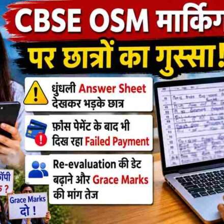 लैपटॉप पर धुंधली CBSE Answer Sheet देखते हुए परेशान छात्र का प्रतीकात्मक दृश्य