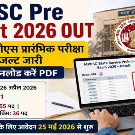लैपटॉप स्क्रीन पर MPPSC Pre Result 2026 PDF देखते हुए छात्र का प्रतीकात्मक दृश्य।