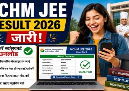लैपटॉप स्क्रीन पर NCHM JEE Result 2026 चेक करता छात्र, साथ में होटल मैनेजमेंट शिक्षा से जुड़ा बैकग्राउंड।