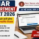 लैपटॉप स्क्रीन पर बिहार बोर्ड कंपार्टमेंट रिजल्ट 2026 चेक करते छात्र का प्रतीकात्मक दृश्य।