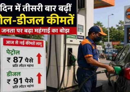 एक भारतीय पेट्रोल पंप पर बढ़ती पेट्रोल-डीजल कीमतों को दर्शाता दृश्य, जहां वाहन चालक ईंधन भरवाते नजर आ रहे हैं।