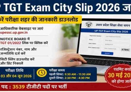 लैपटॉप स्क्रीन पर UP TGT Exam City Slip 2026 डाउनलोड पेज खुला हुआ दिख रहा है।