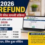 लैपटॉप पर NEET 2026 Fee Refund फॉर्म भरता हुआ भारतीय छात्र, बैकग्राउंड में NTA वेबसाइट का इंटरफेस।