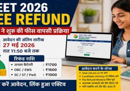 लैपटॉप पर NEET 2026 Fee Refund फॉर्म भरता हुआ भारतीय छात्र, बैकग्राउंड में NTA वेबसाइट का इंटरफेस।