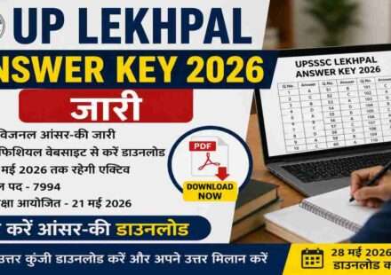 लैपटॉप स्क्रीन पर खुली UP Lekhpal Answer Key 2026 की पीडीएफ फाइल और परीक्षा की तैयारी करते छात्र।