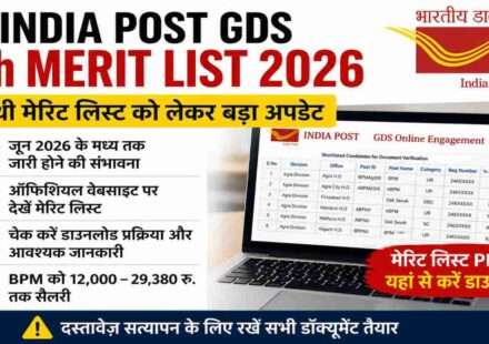 लैपटॉप पर इंडिया पोस्ट GDS मेरिट लिस्ट चेक करते छात्र का प्रतीकात्मक दृश्य।