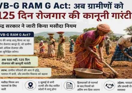 गांव में काम करते मजदूरों की प्रतीकात्मक तस्वीर, जो VB-G RAM G Act और ग्रामीण रोजगार योजना को दर्शाती है।