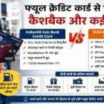 एक भारतीय पेट्रोल पंप पर ग्राहक फ्यूल क्रेडिट कार्ड से भुगतान करता हुआ, बैकग्राउंड में पेट्रोल डिस्पेंसर और डिजिटल पेमेंट का दृश्य।