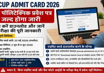 लैपटॉप पर JEECUP Admit Card 2026 डाउनलोड करते हुए छात्र, साथ में परीक्षा से जुड़ी जानकारी दिखाई दे रही है।