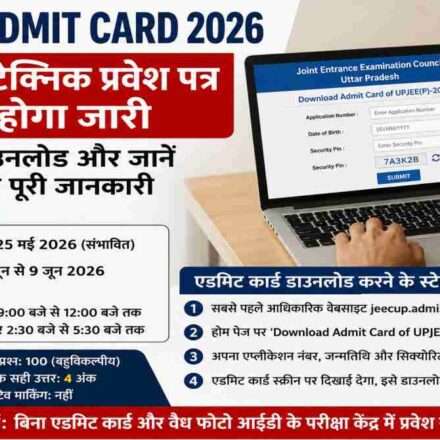 लैपटॉप पर JEECUP Admit Card 2026 डाउनलोड करते हुए छात्र, साथ में परीक्षा से जुड़ी जानकारी दिखाई दे रही है।