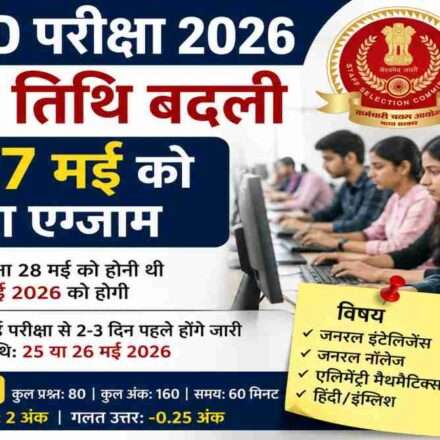 SSC GD परीक्षा 2026 से जुड़ी प्रतीकात्मक तस्वीर जिसमें अभ्यर्थी ऑनलाइन परीक्षा की तैयारी करते दिखाई दे रहे हैं।