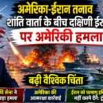 पश्चिम एशिया के नक्शे, सैन्य जहाजों और तनावपूर्ण माहौल को दर्शाती प्रतीकात्मक तस्वीर।