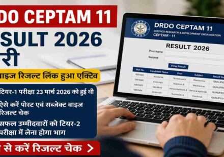 लैपटॉप स्क्रीन पर DRDO CEPTAM 11 Result 2026 PDF देखते छात्र का प्रतीकात्मक दृश्य।