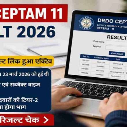 लैपटॉप स्क्रीन पर DRDO CEPTAM 11 Result 2026 PDF देखते छात्र का प्रतीकात्मक दृश्य।