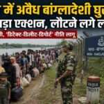 बीएसएफ जवान पश्चिम बंगाल-बांग्लादेश सीमा पर जांच करते हुए दिखाई दे रहे हैं, जहां अवैध बांग्लादेशी घुसपैठ के खिलाफ अभियान चल रहा है।
