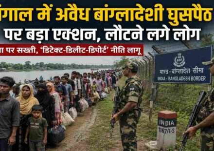बीएसएफ जवान पश्चिम बंगाल-बांग्लादेश सीमा पर जांच करते हुए दिखाई दे रहे हैं, जहां अवैध बांग्लादेशी घुसपैठ के खिलाफ अभियान चल रहा है।