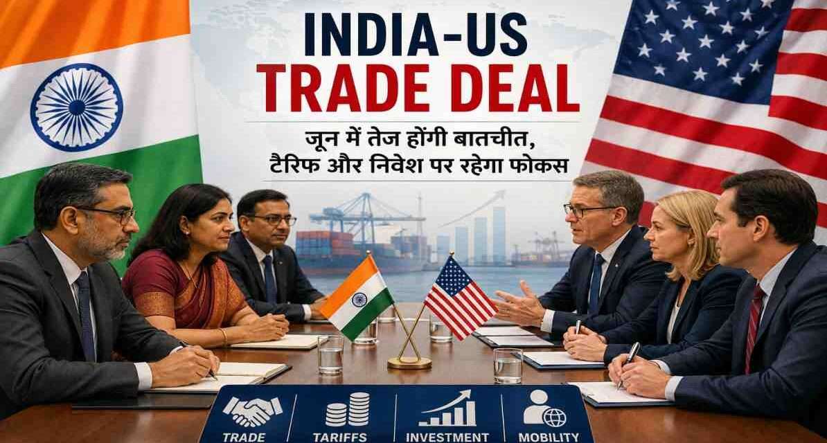 भारत और अमेरिका के झंडों के साथ व्यापार वार्ता और टैरिफ चर्चा को दर्शाती प्रतीकात्मक तस्वीर।