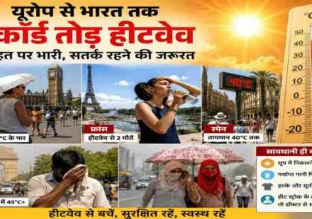 तेज धूप और गर्म हवाओं के बीच यूरोप और भारत के लोग भीषण गर्मी से राहत पाने की कोशिश करते हुए दिखाई दे रहे हैं।