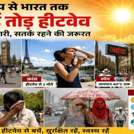 तेज धूप और गर्म हवाओं के बीच यूरोप और भारत के लोग भीषण गर्मी से राहत पाने की कोशिश करते हुए दिखाई दे रहे हैं।