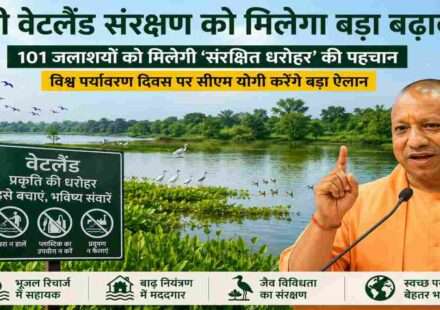 उत्तर प्रदेश के प्राकृतिक वेटलैंड, झील और जलाशयों का दृश्य जहां पर्यावरण संरक्षण और जल सुरक्षा पर फोकस दिखाया गया है।
