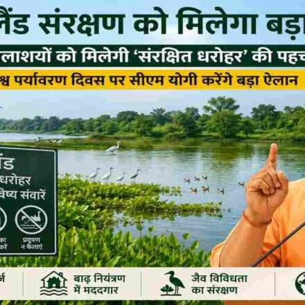 उत्तर प्रदेश के प्राकृतिक वेटलैंड, झील और जलाशयों का दृश्य जहां पर्यावरण संरक्षण और जल सुरक्षा पर फोकस दिखाया गया है।