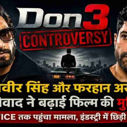 Don 3 Controversy को दर्शाती एक सिनेमाई तस्वीर, जिसमें रणवीर सिंह और फरहान अख्तर से जुड़े विवाद को प्रतीकात्मक रूप से दिखाया गया है।
