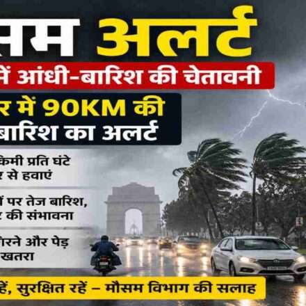 बंगाल की खाड़ी से सक्रिय मौसम प्रणाली के प्रभाव से भारत के कई राज्यों में तेज हवाएं, बारिश और गरज-चमक का दृश्य।