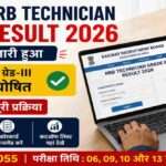 एक युवा अभ्यर्थी लैपटॉप पर RRB Technician Result 2026 चेक करते हुए दिखाई दे रहा है। स्क्रीन पर रेलवे भर्ती बोर्ड का रिजल्ट पोर्टल और स्कोरकार्ड प्रदर्शित है।