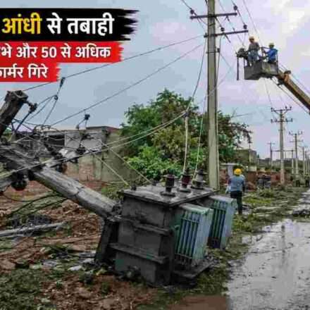 हरियाणा के बहल क्षेत्र में तेज आंधी और बारिश के बाद गिरे बिजली खंभे, टूटी बिजली लाइनें और मरम्मत कार्य करते बिजली विभाग के कर्मचारी।