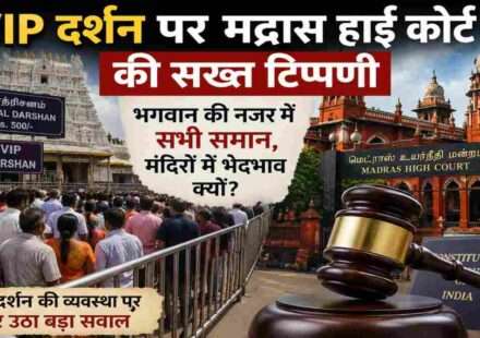 मंदिर में दर्शन के लिए लगी श्रद्धालुओं की कतार और न्याय का प्रतीक गेवेल, VIP दर्शन व्यवस्था पर न्यायिक बहस को दर्शाता दृश्य।