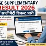 लैपटॉप पर राजस्थान बोर्ड का रिजल्ट पोर्टल खुला हुआ है, जहां छात्र RBSE Supplementary Result 2026 चेक कर रहा है। बैकग्राउंड में शिक्षा और परीक्षा से जुड़े तत्व दिखाई दे रहे हैं।