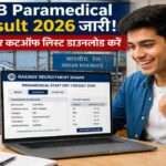 लैपटॉप स्क्रीन पर RRB Paramedical Result 2026 का रिजल्ट पेज खुला हुआ है, जिसमें स्कोरकार्ड, कटऑफ लिस्ट और रेलवे भर्ती बोर्ड का आधिकारिक पोर्टल दिखाई दे रहा है।