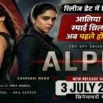 Alpha Release Date अपडेट को दर्शाती तस्वीर, जिसमें आलिया भट्ट और शरवरी वाघ की आगामी स्पाई थ्रिलर फिल्म का प्रमोशनल विजुअल दिखाया गया है।
